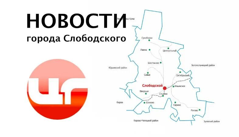 Карта слободской кировской области. Слободской район Кировской области карта. Карта Слободского района Кировской области. Карта Слободского района Кировской области с населенными пунктами. Карта города Слободского.