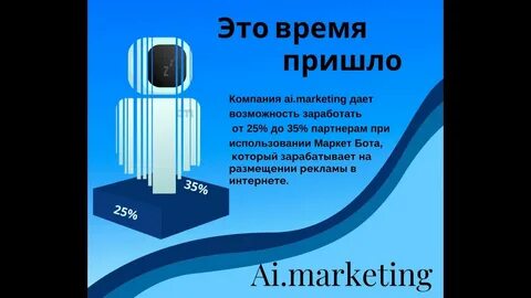 Аю маркетинг