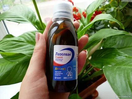 Сироп от кашля хороший и эффективный
