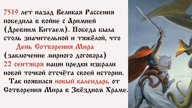 Много лет тому назад был великий. День Великой Рассении Славянский праздник. Звездный храм. Великая Рассения.