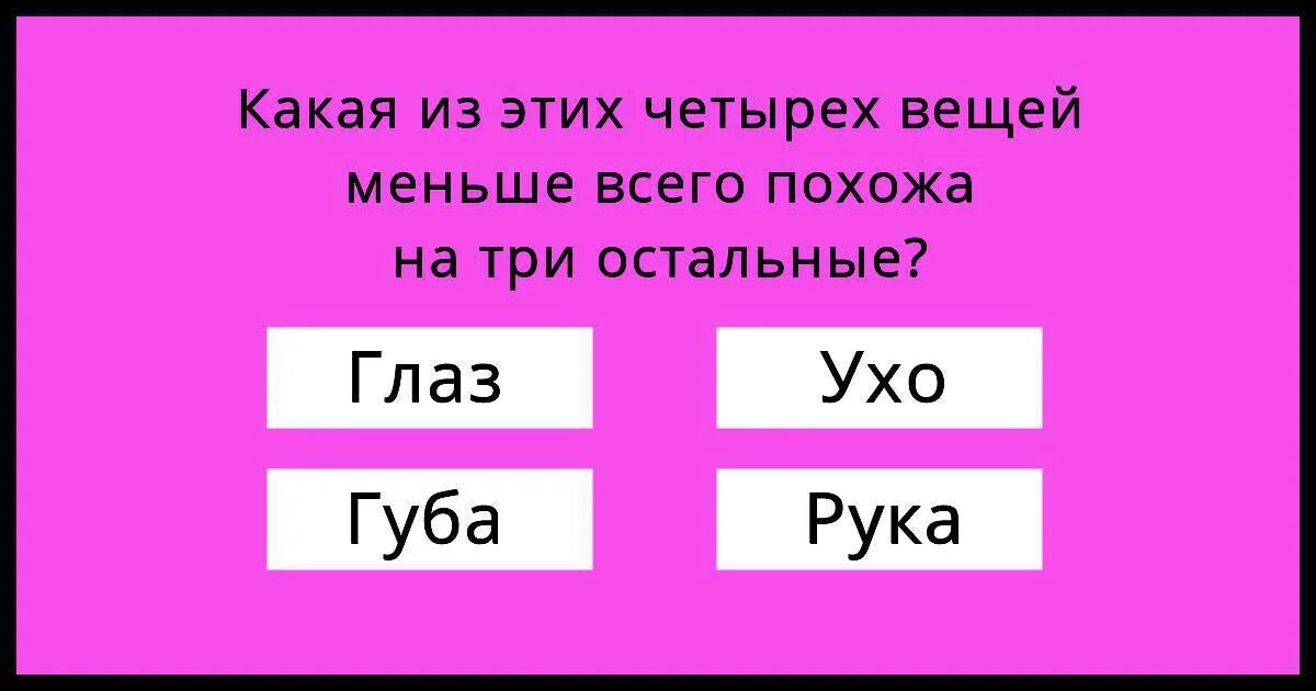 Тест 10 11 лет. Тест на IQ вопросы. Вопросы теста на айкью. Вопросы в тесте на айкью. Вопросы на айкью с ответами.