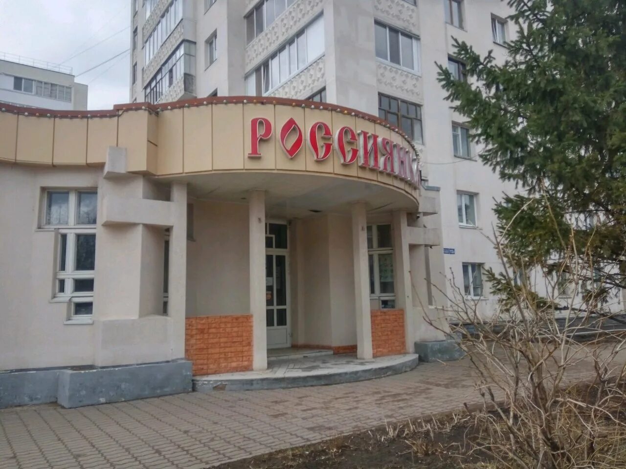 проспект октября 4 уфа. проспект октября 132 уфа. проспект октября 112/1 уфа. проспект октября 128/1 уфа. магазин альфа.