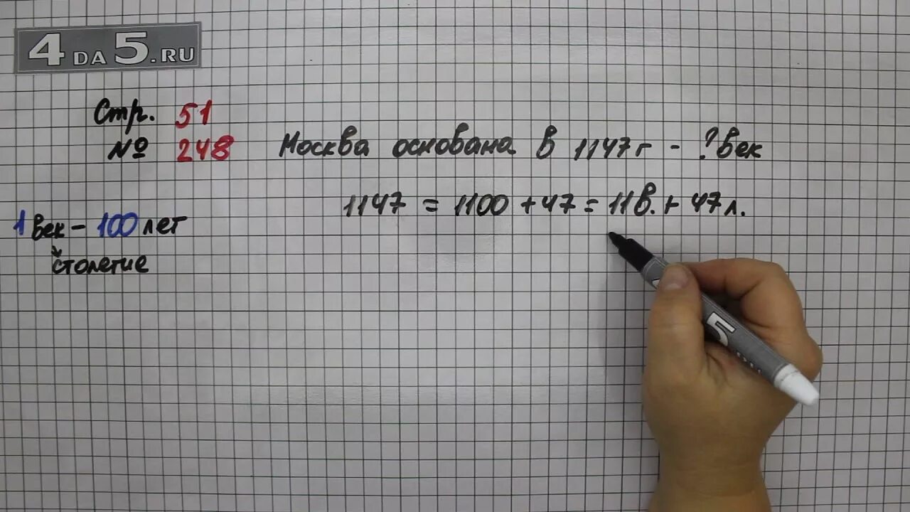 Математика 2 класса страница 82 задание 2. Математика 4 класс 1 часть страница 51 номер 248. гдз по математике 4 класс номер 248. математика страница 43 упражнение 5. математика страница 43 задание 22.