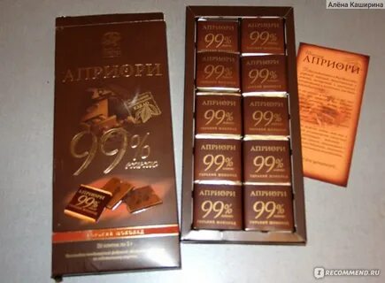 Априори 99