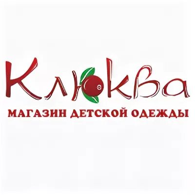 Клюква интернет магазин. Клюква магазин. Клюква интернет магазин Игрим. Клюква Новокузнецк.