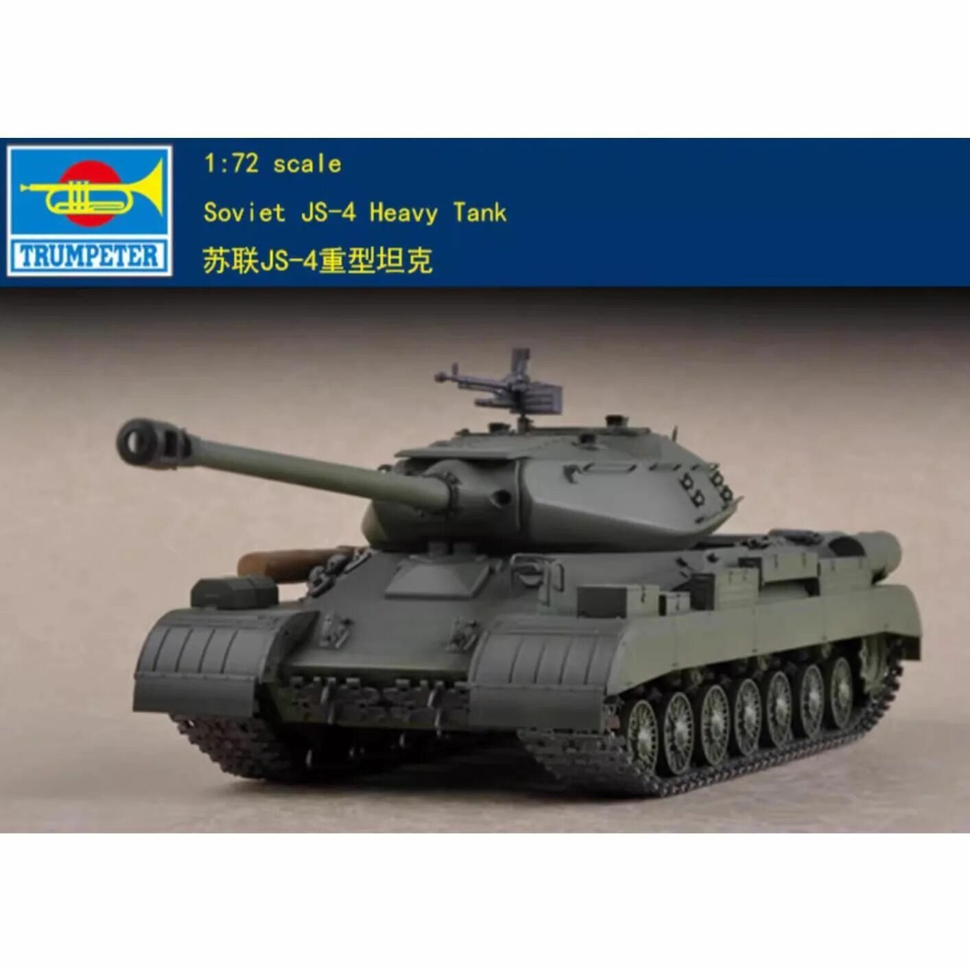 Техника масштаб 1 72. Trumpeter 1/72 07143 Soviet js-4. ИС-4 Trumpeter 1/72. ИС 4 сборная модель.