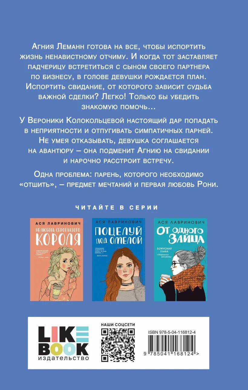 Ася лавринович обложки книг. Ася лавринович книги. Ася лавринович все книги. В каком порядке читать асю лавринович. Коллекция книг аси лавринович.