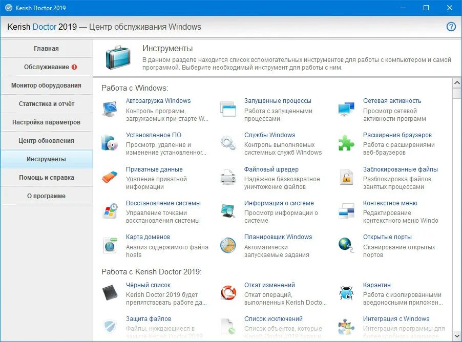 Контроль программ и данных. Установка и удаление программ win xp ыз. Daemon exe. Панель управления w7. Контроль программ и данных.