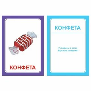 Логопедические карточки