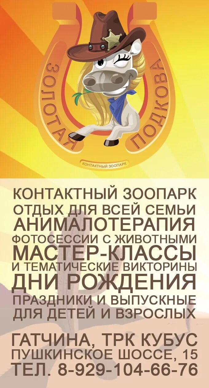 Зооферма приют белоснежки. Контактный зоопарк гатчина. Контактный зоопарк гатчина. Контактный зоопарк гатчина. Зоопарк соколово.