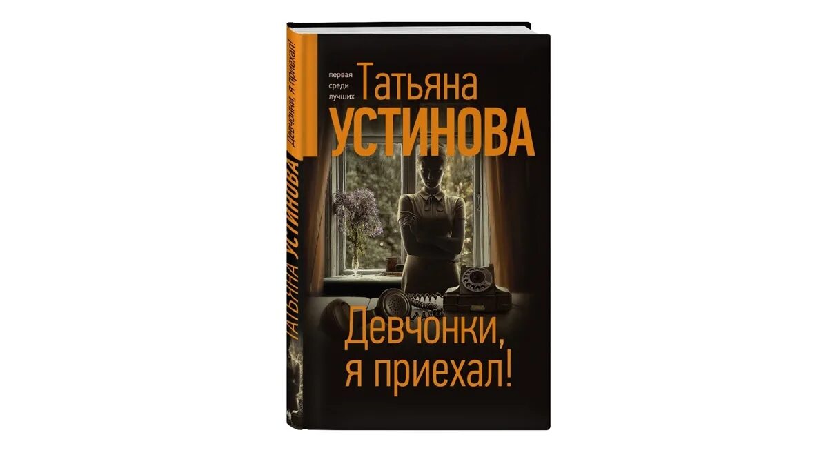 Новинки книг татьяны