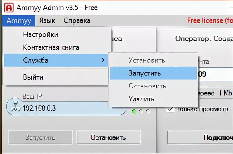 Ammyy admin png. Ammyy admin png. Полноэкранный режим амми админ. Кнопка полноэкранного режима. Ammyy admin.