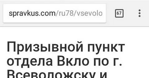 Всеволожск военкомат телефон