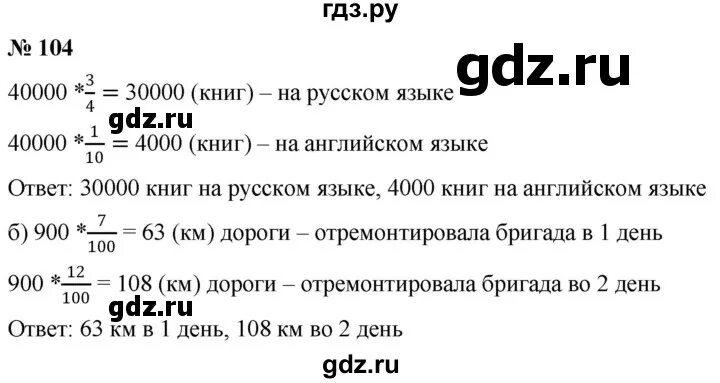 Решебник 6 класс шарыгин. Решебник 6 класс шарыгин
