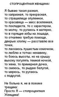 Люби меня ведь я такая разная