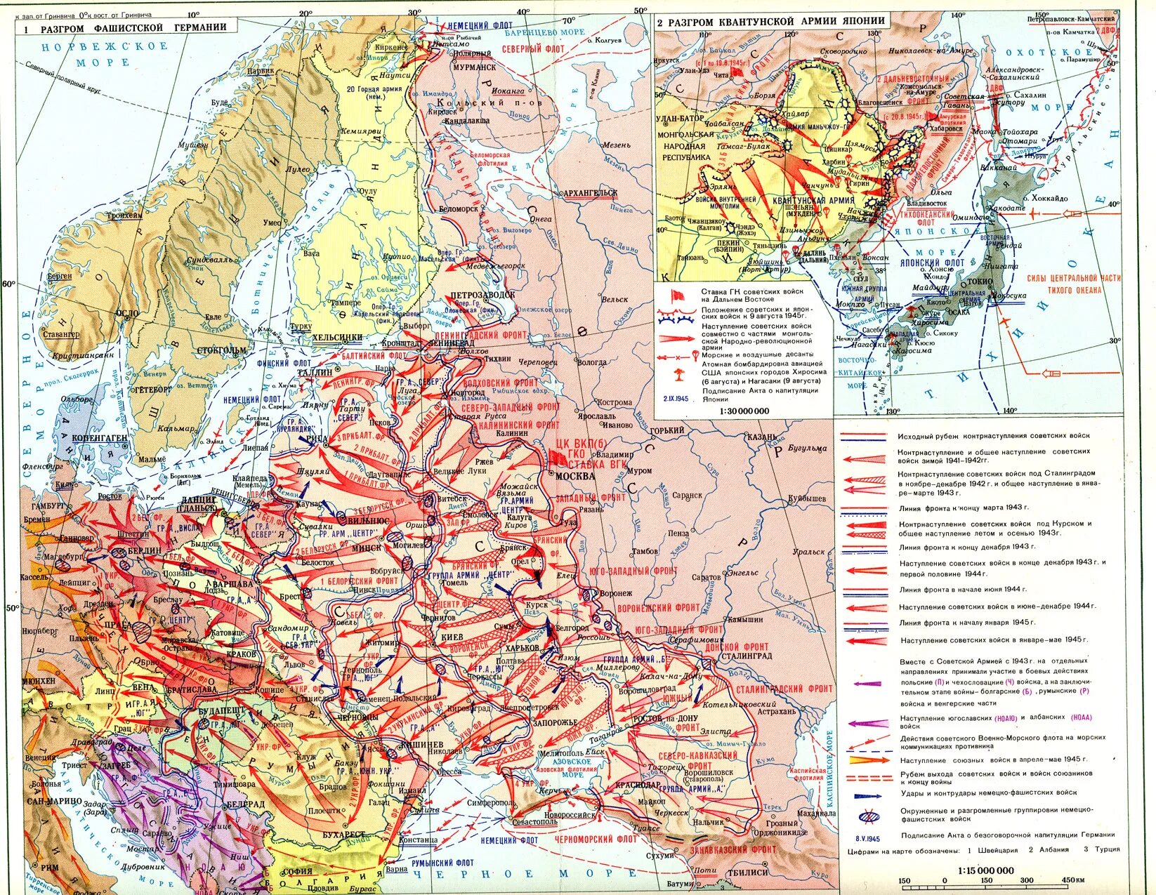 Карта второй мировой войны 1939 Германии. Разгром фашистской Германии карта. 2 Мировая 1945 карта.