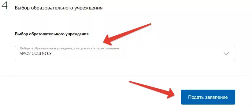 Заявление в школу через портал госуслуг. Как записать ребенка на подготовку к школе. Записаться на подготовку в школу через госуслуги. Как записать ребенка на подготовку в школу через госуслуги. Запишите детей в школу через госуслуги.