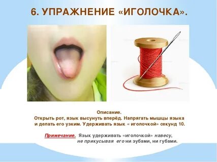 Упражнения нити