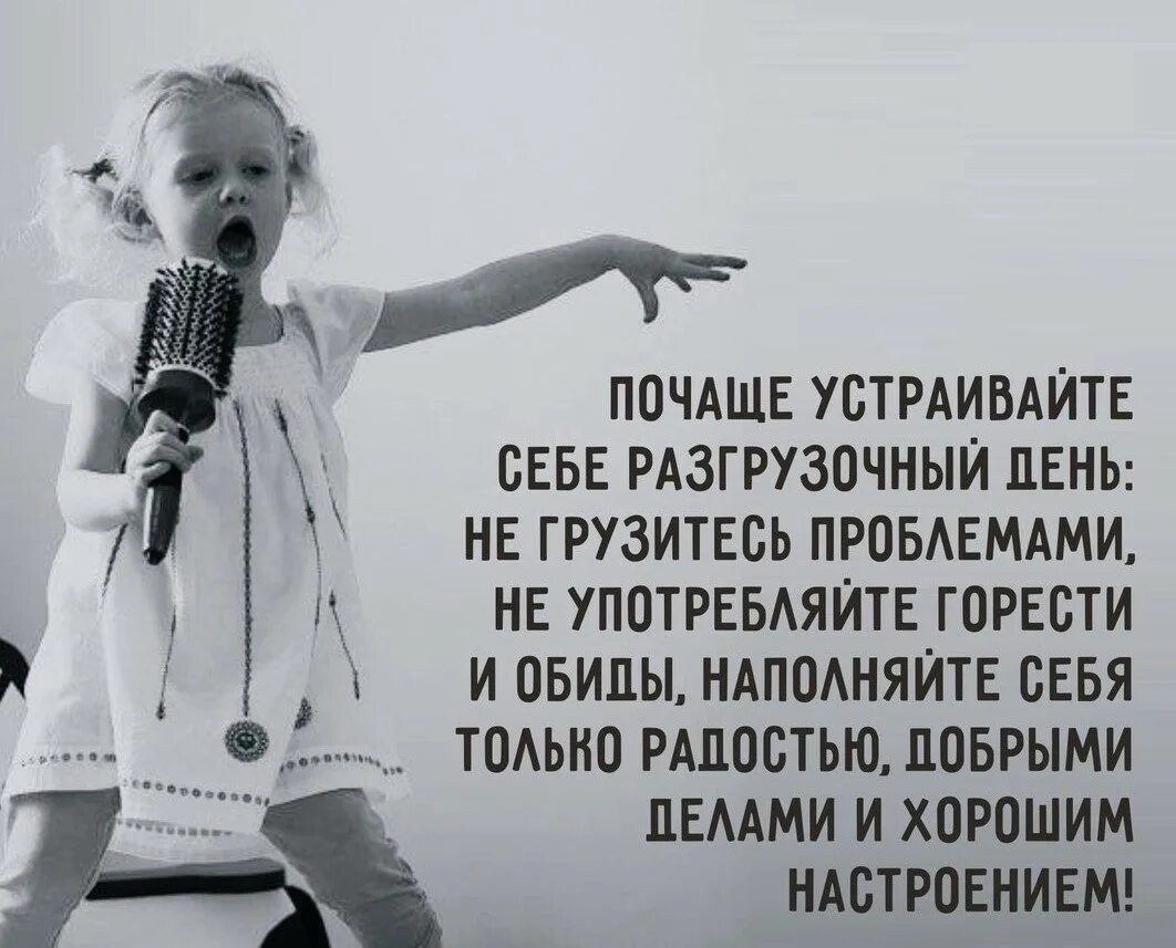 Добро делай громче