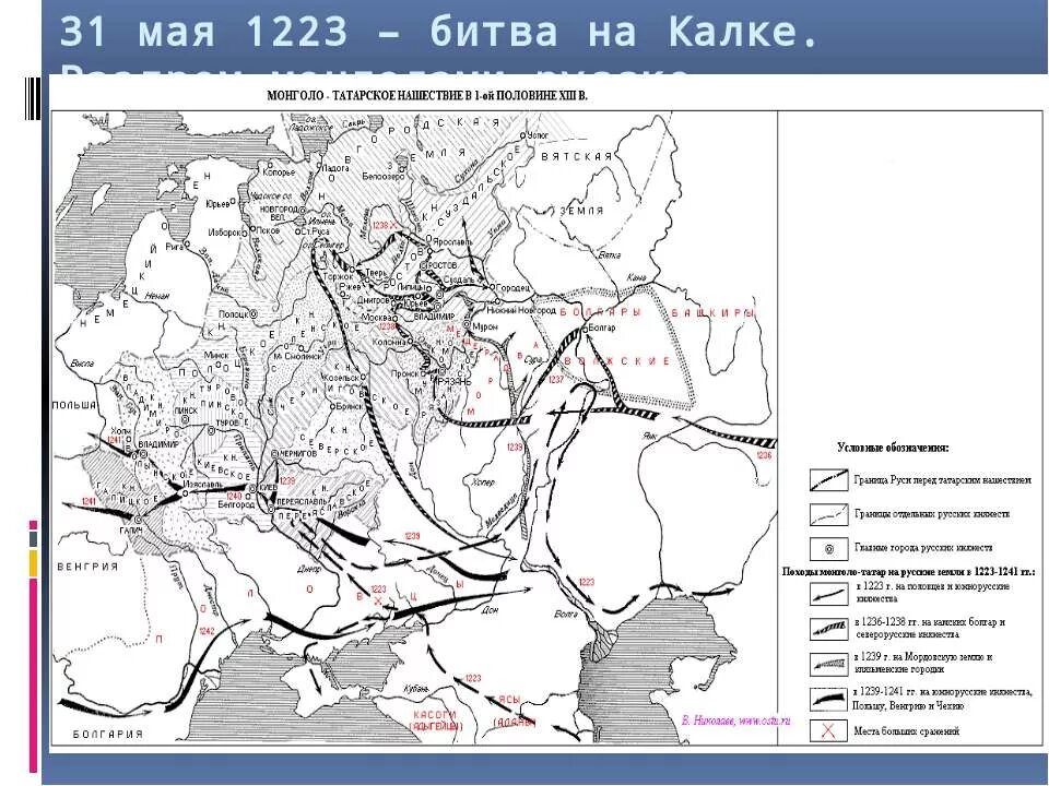 Впр монгольское нашествие на русь. Карта монголо-татарское Нашествие на Русь 1223-1242 контурная карта. Монгольское Нашествие на Русь 1223 год. Карта Руси битва на Калке. Монгольско татарское Нашествие на Русь 1223-1242 карта.