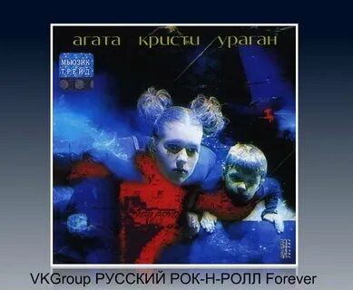 Ураган кристи