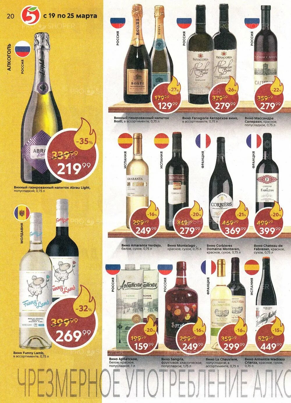 вино в магазине красное и белое. каталог алкоголя. красное белое товары. красное белое ассортимент алкоголя. красное белое ассортимент продуктов.