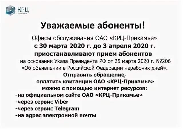 Крц прикамье передать горячую воду пермь. КРЦ Прикамье Лысьва. КРЦ Прикамье Горнозаводск адрес. КРЦ Прикамья Чайковский адрес. Телефон КРЦ Прикамья Лысьве.