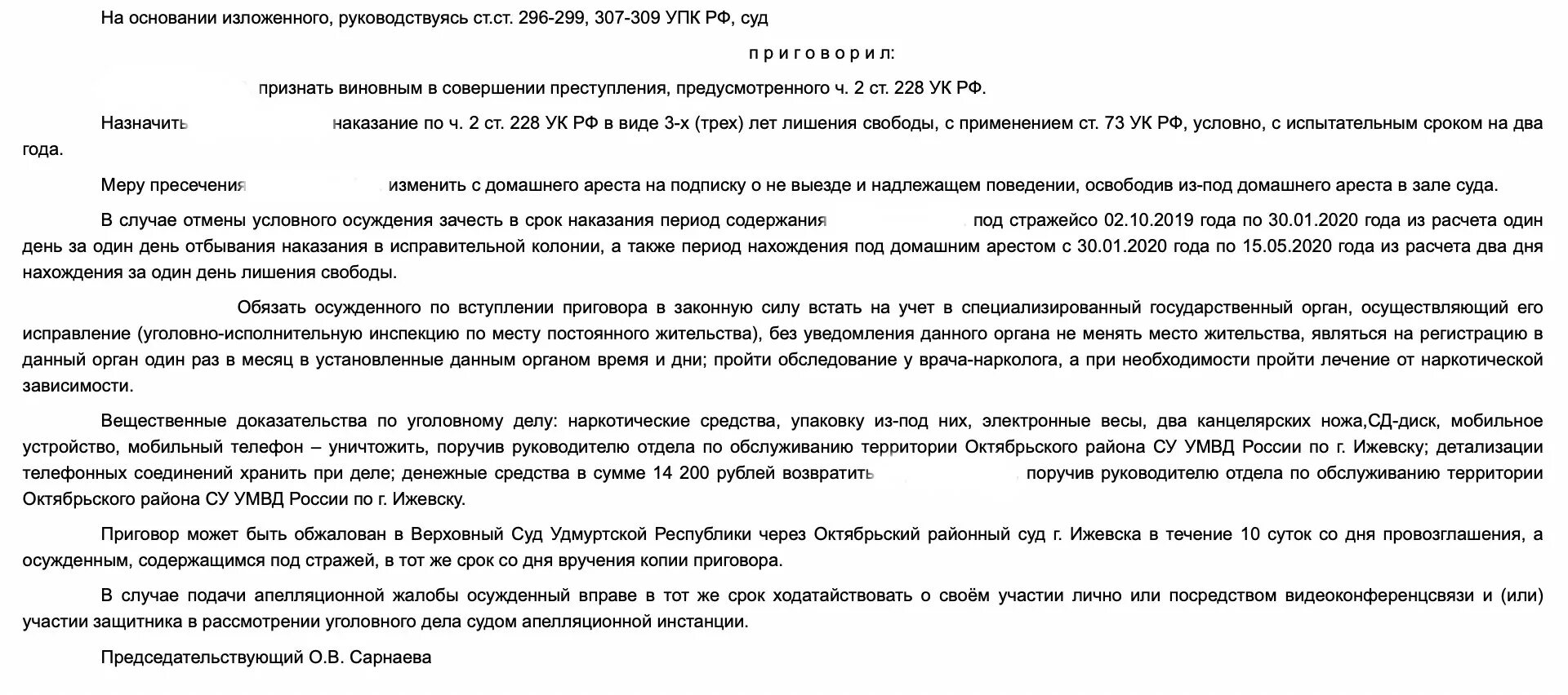 228 нк рф с изменениями. Ст.228 ч.4 УК РФ. П А Ч 2 ст 228.1 УК РФ. Статья 228 УК РФ. Уголовное дело ст 228.1.