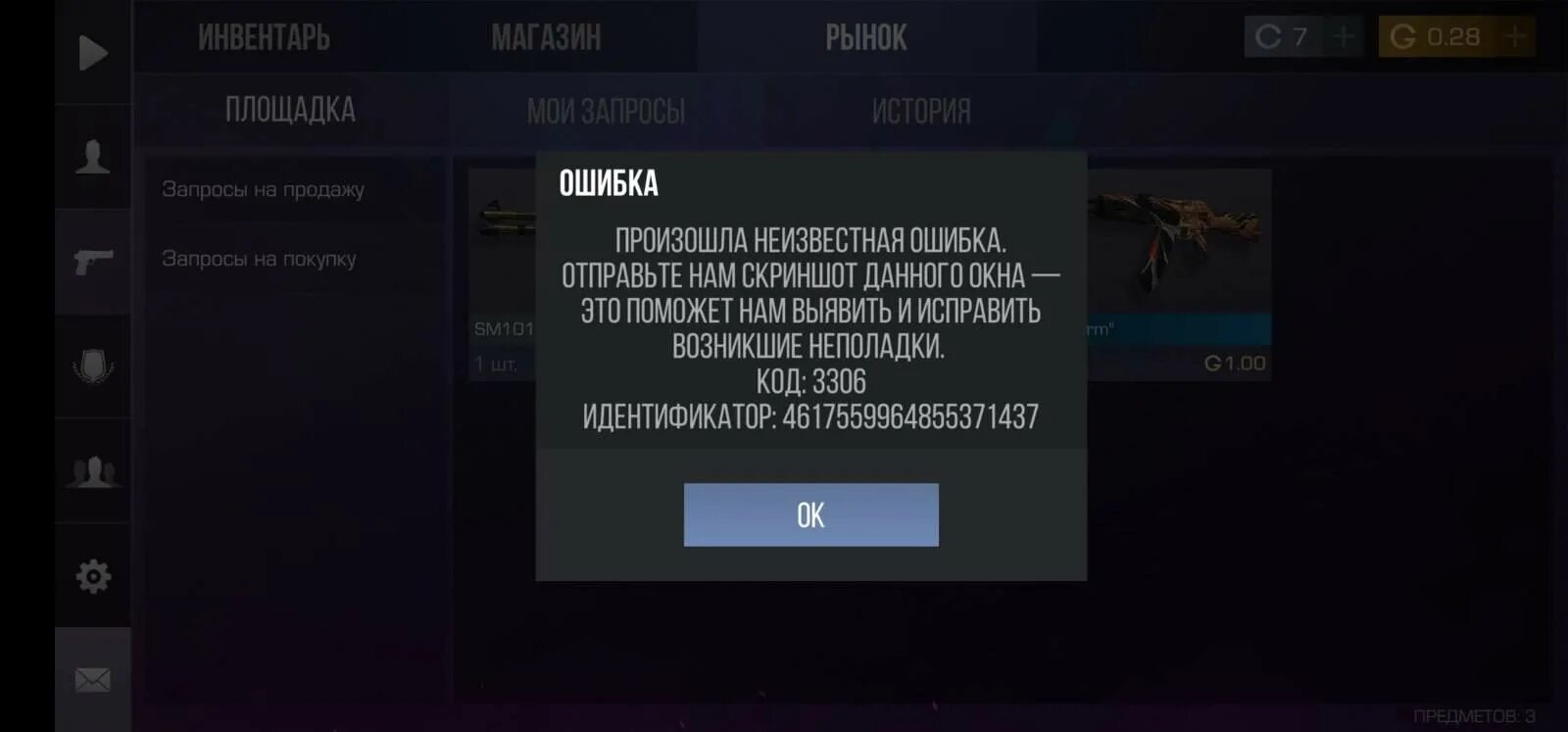 Ошибка 1 в стандофф 2. ТРЕЙД стандофф 2. Раскид ММР стандофф 2. Com.axlebolt.standoff2. Internal error standoff 2