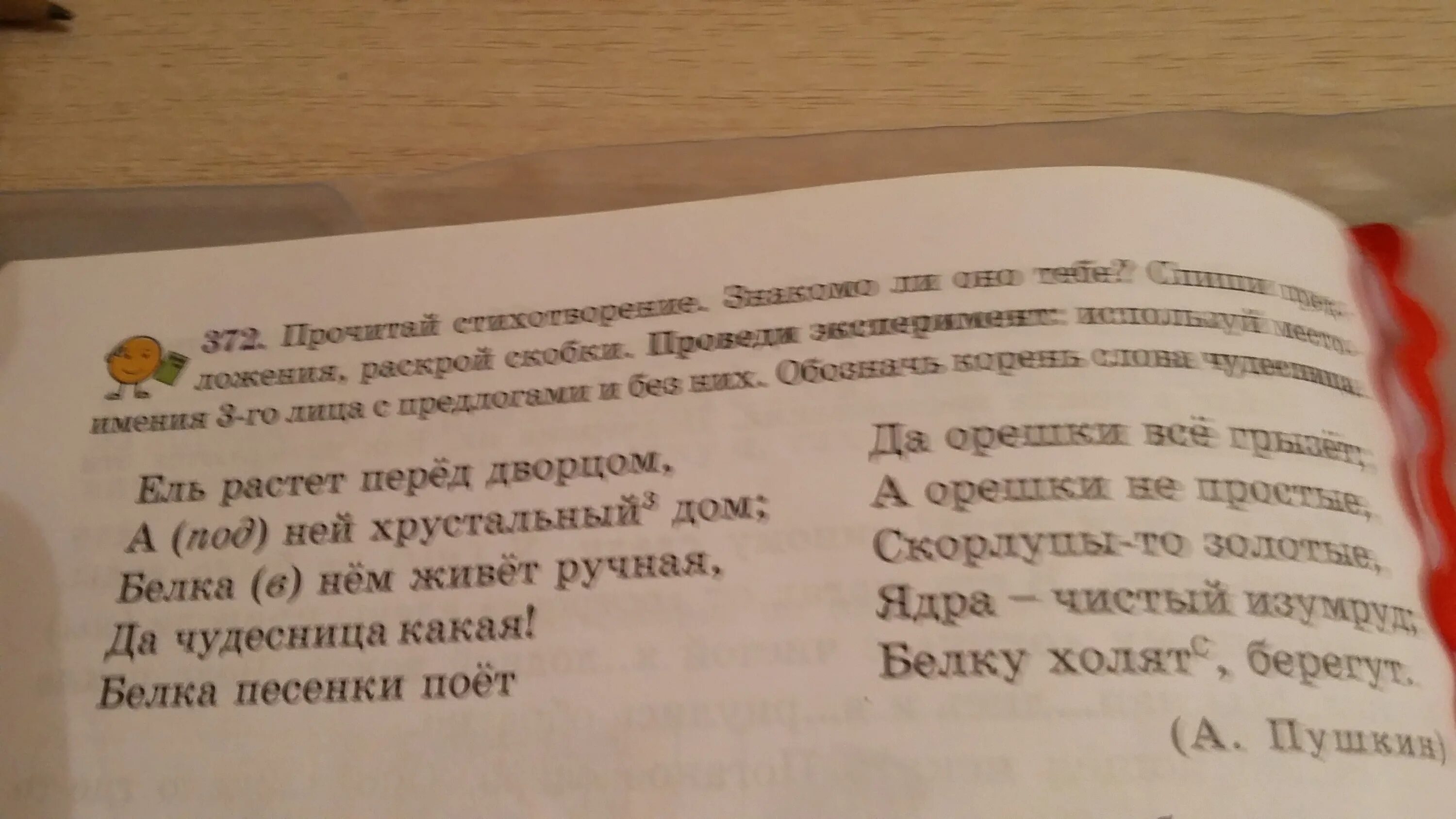 Художественные произведения с местоимениями 5 6 предложений