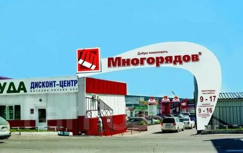 Многорядов хабаровск