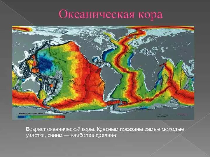 Возраст океанической коры. Карта возраста океанической коры. Толщина океанической коры карта. Древнейшие участки земной коры