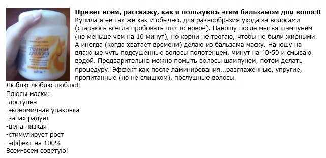 Инструкция по применению маски для волос. Пиво и дрожжи для волос. Маска из пивных дрожжей для волос. Пивные маски для волос в домашних.