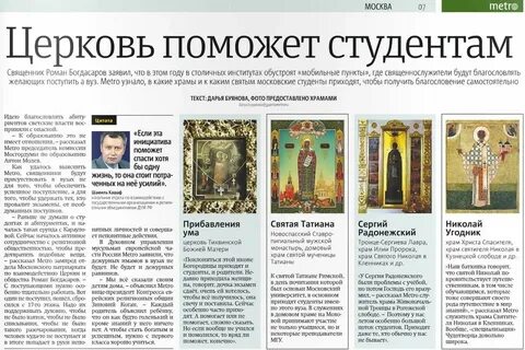 Поставить свечку за учебу