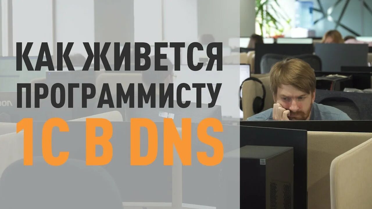 Стоит идти на программиста. Стоит идти на программиста