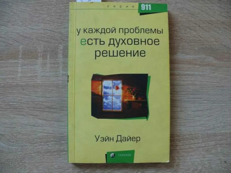 Ел проблема отзывы