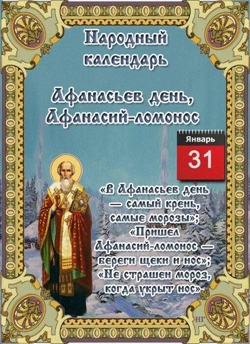 3 января Book cover, Frame, Comic book cover