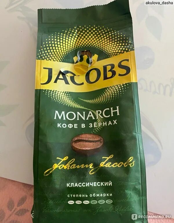 Якобс зеленый в зернах. Кофе в зернах Jacobs Special selection.