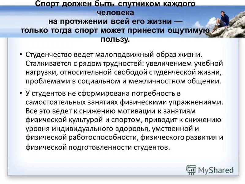 профессиональный спорт. спорт должен быть. мини сочинение о спорте в моей жизни. занятие спортом. здоровый образ жизни спорт.
