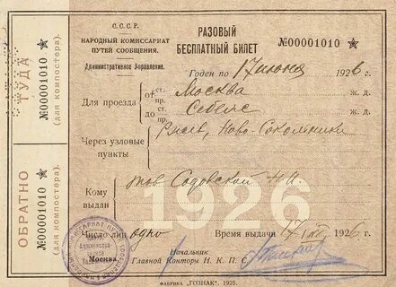 Один из первых документов новой большевистской