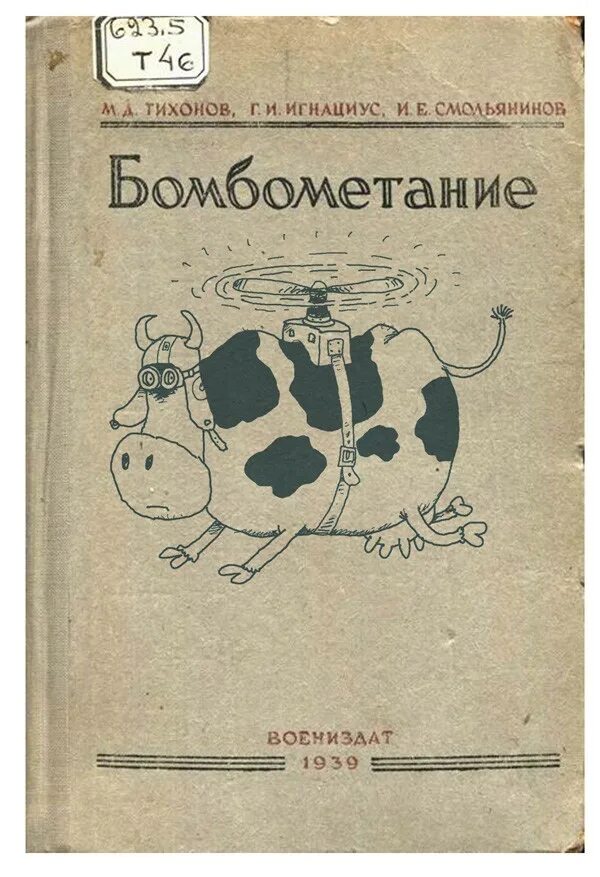 Глупая литература. Прикольные обложкнкниг. Смешные названия книг. Прикольные обложки для книг. Смешные обложки книг.