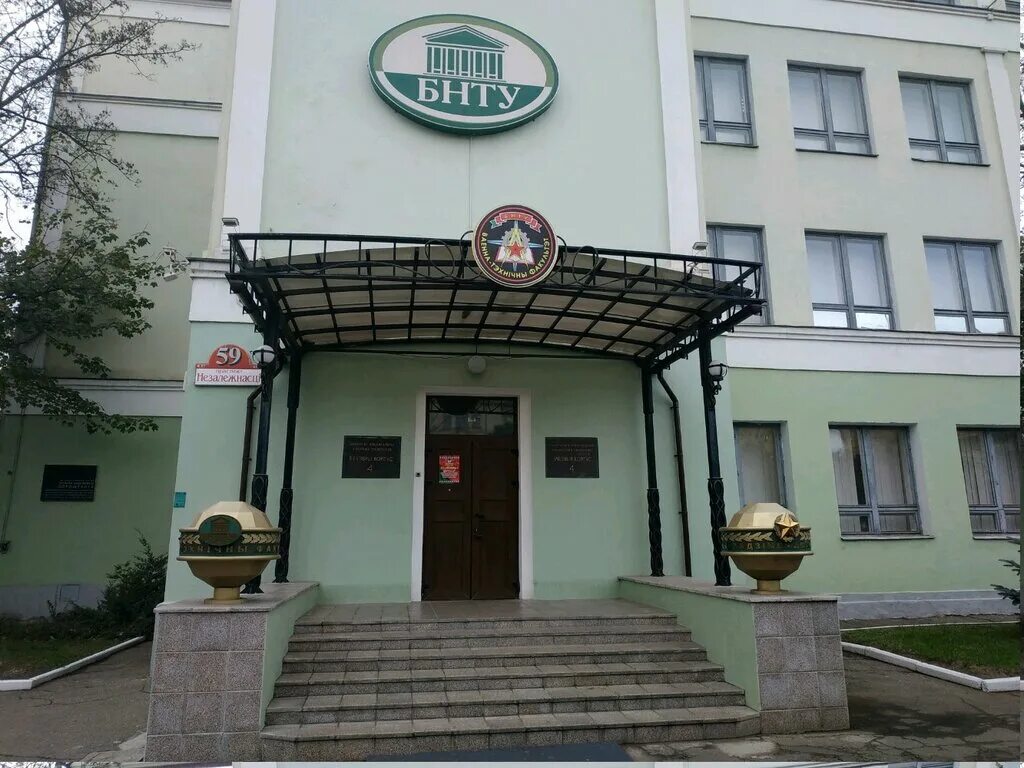 факультеты минска. факультеты минска. юридический факультет бгу. белорусский государственный университет площадь независимости. ленинградская 14 минск.