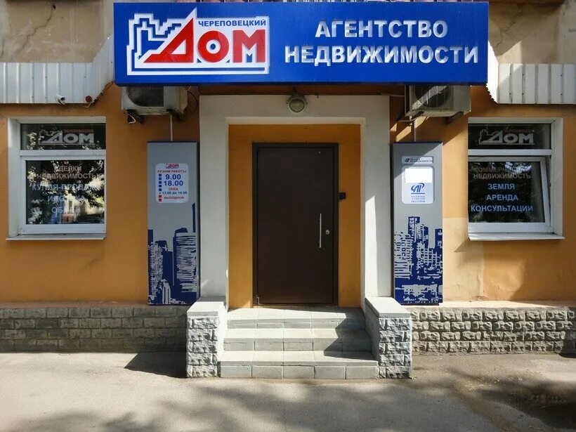 советский 54 череповец. череповец сайт дома. череповец сайт дома. санаторий череповец дом. череповец сайт дома.