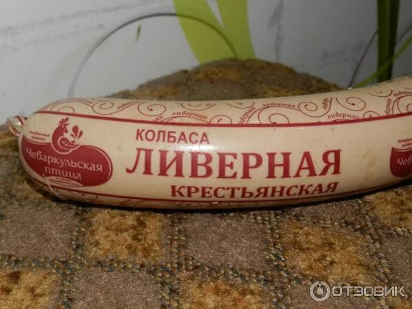 Протухшая ливерная колбаса. Ливерная колбаса. обиженная ливерная колбаса. палка ливерной колбасы. ливерная колбаса советская.