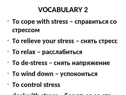 Stress английский