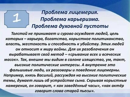 Корыстные цели что это