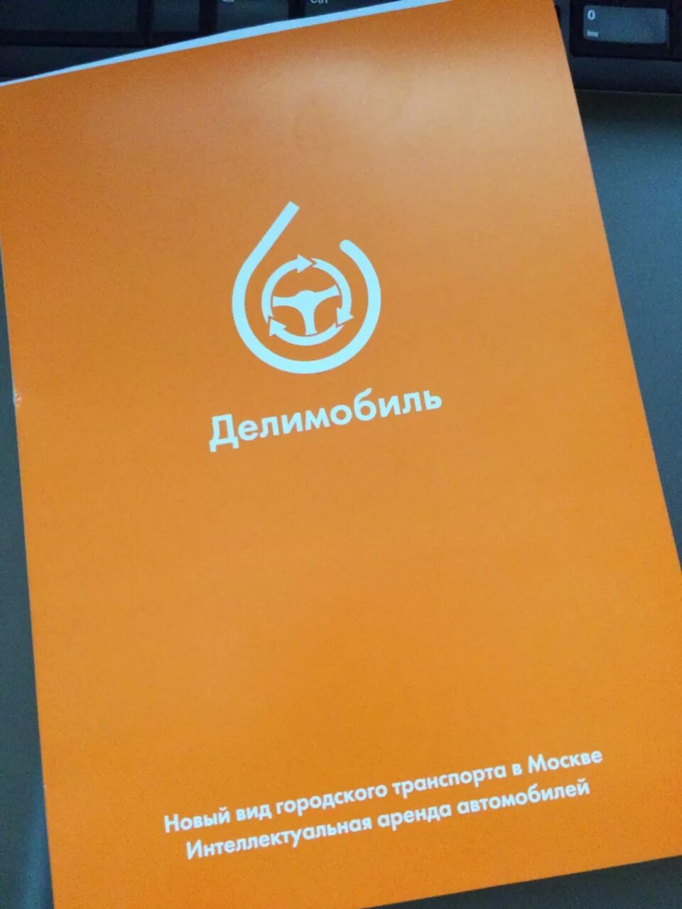 Почта делимобиль москва. Volkswagen tiguan делимобиль. Каршеринг логотип. Почта делимобиль москва. Делимобиль mercedes.