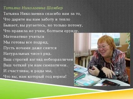 Номер татьяны николаевны