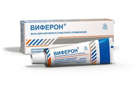 Виферон от чего помогает детский