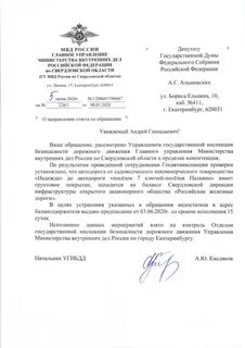 Согласно предписанию